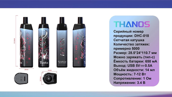بخارساز یکبار مصرف Yuoto Thanos 5000 Puffs 14ml Pre-fill E-Juice با ظرفیت باتری 650 میلی آمپر ساعت